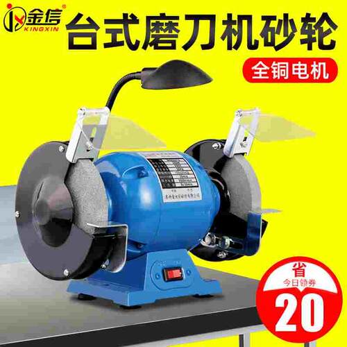 台式砂轮机电动磨刀石全自动小型家用沙轮微型220V台磨机器打磨机