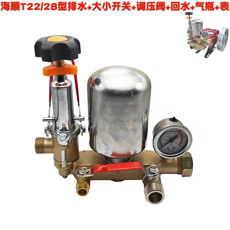 21 26海顺T22 30型T28柱塞泵排水出水室开关气瓶调压阀回水压力表