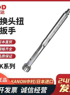 日本KANON中村 可换头扭力扳手头部交换式N50LCK N100LCK N200LCK