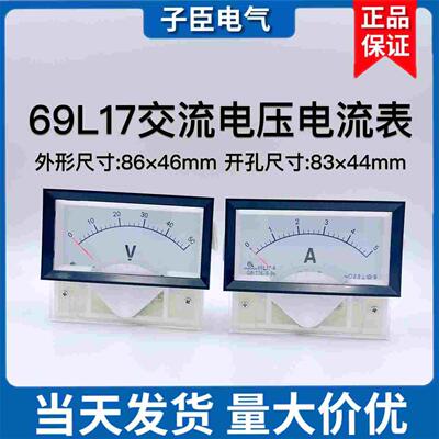 69L17指针式交流电压表电流表5A30A5A50A100A机械板表50V450V250V
