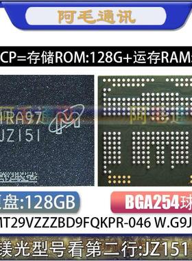 BGA254字库uMCP 128G+6G存储IC JA151MT29VZZZBD9FQKPR-046 W.G9J