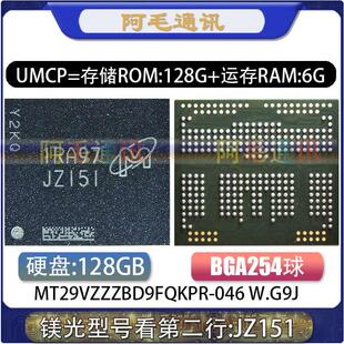 046 BGA254字库uMCP JA151MT29VZZZBD9FQKPR 6G存储IC W.G9J 128G