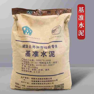 GB8076-2008混凝土外加剂检验专用基准水泥 25kg袋装