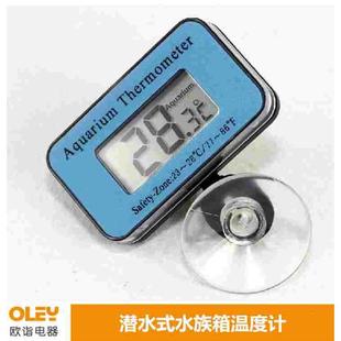 高精度潜水式水族数显温度计带吸盘AT-1爬宠鱼缸雨林缸电子温度表