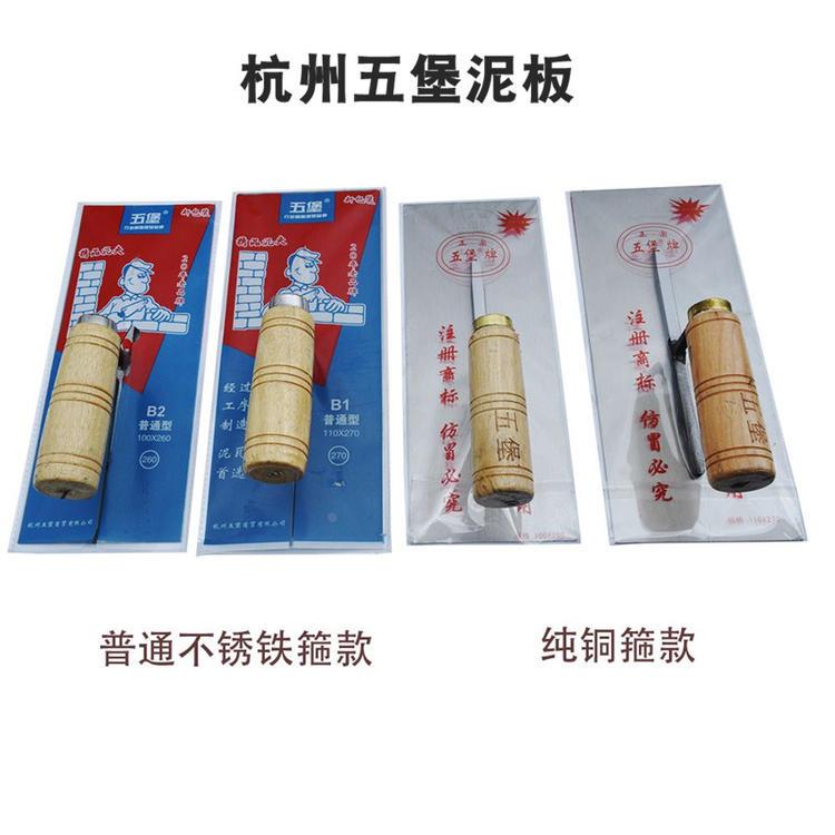铜环圈正宗杭州五堡木柄泥夹抹刀 抹泥刀 铁板泥工粉墙涂刷泥抹子