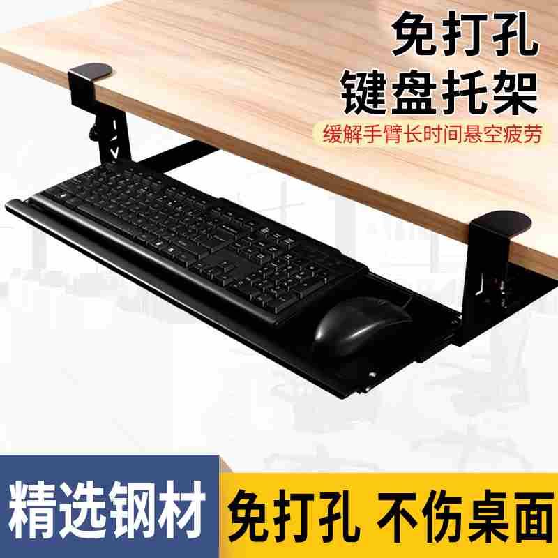 桌下键盘托架免打孔电脑鼠标收纳架子办公桌面支架滑轨夹抽屉架托
