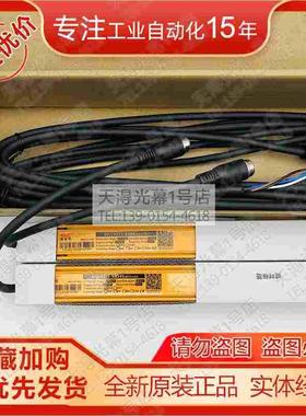 全新SLC光幕传感器光幕14点30LC0375-NE14S+30LC0375-NR14S=N14S
