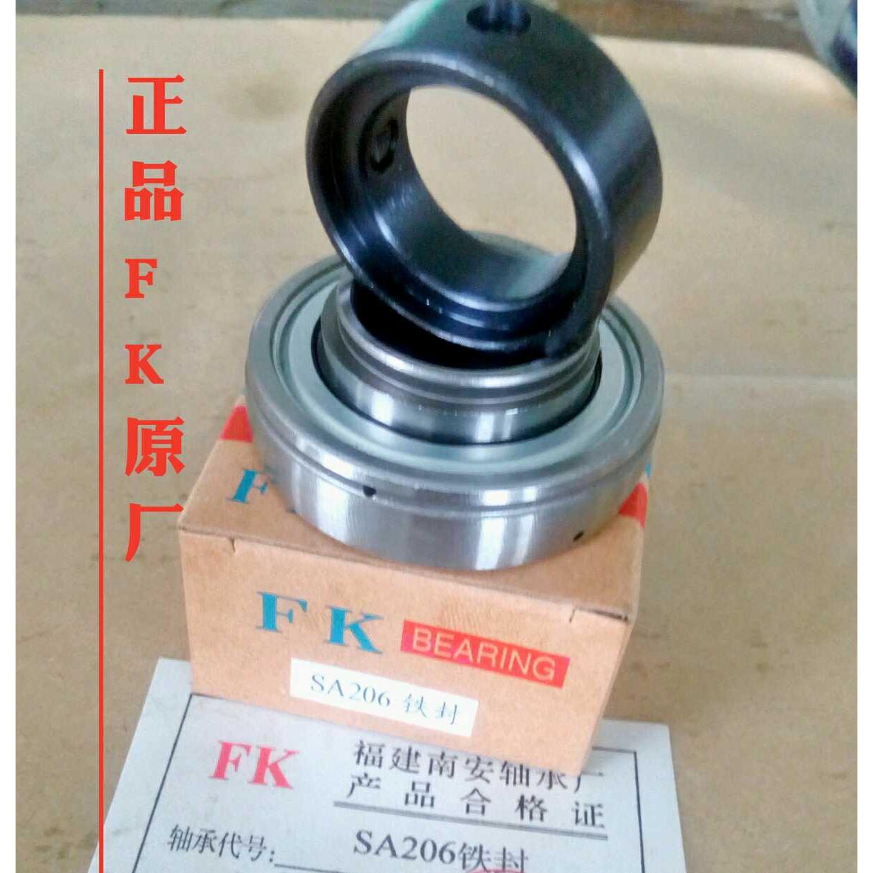 SA205铁封 SA206铁封SA207 SA208 SA209铁封南安FK轴承