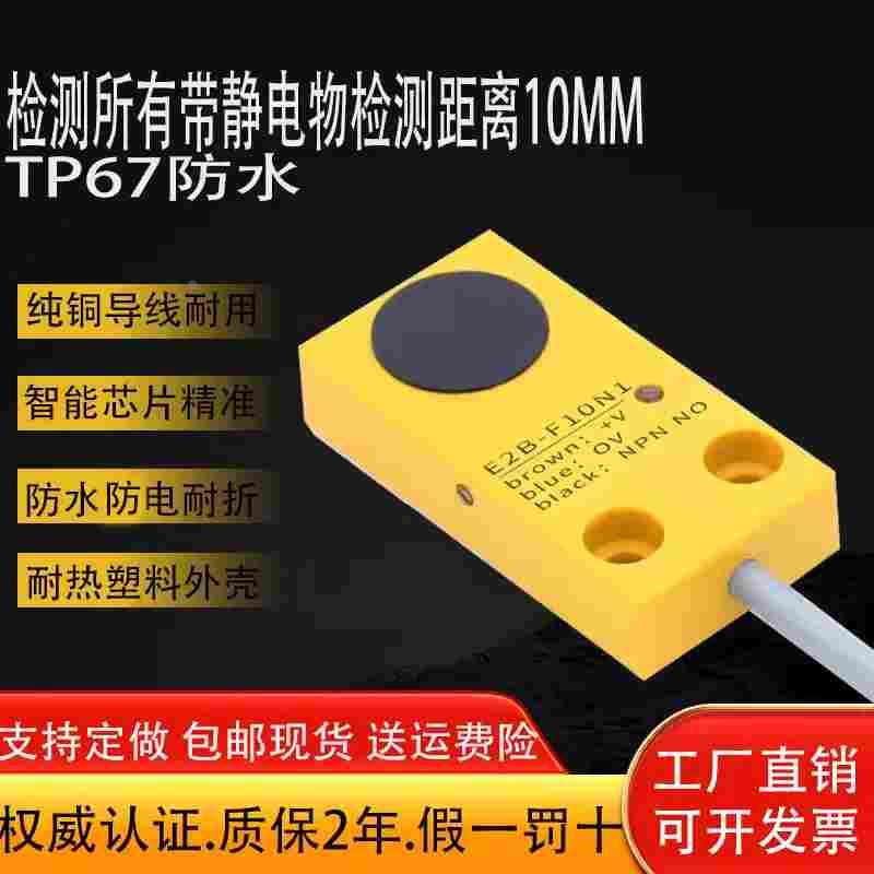 电容式料位检测接近开关传感器E2C-F10N1 F10N2 F10P1 E2C-F10P2