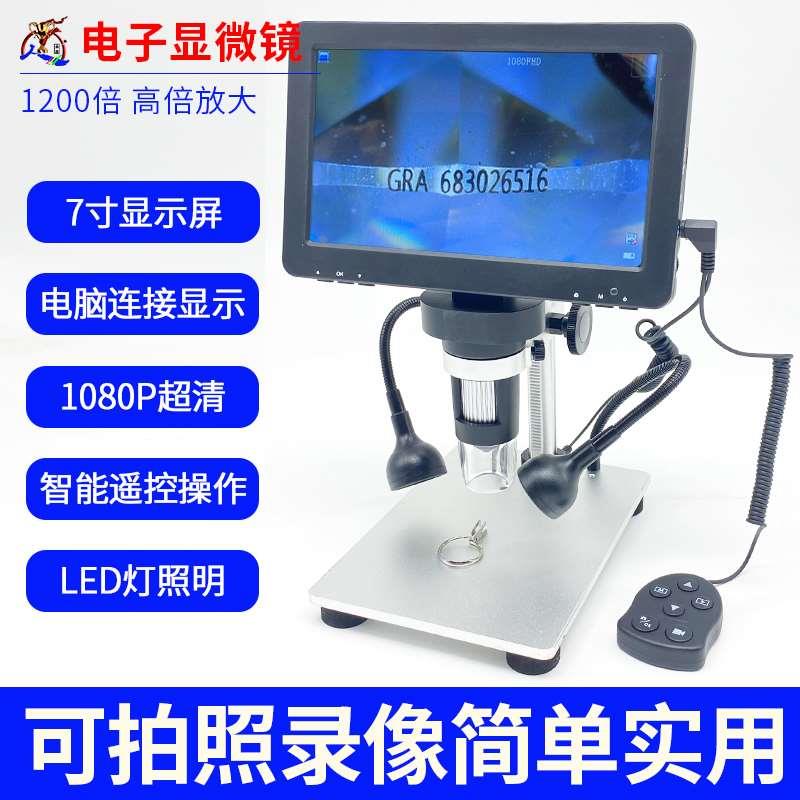 台式1200倍数码电子显微镜高清钻石腰码镜GIA镭射鉴定腰码放大镜