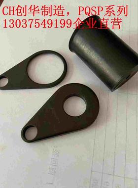 PQSP聚氨酯防松脱部件 US/USQP/USPP/16/20/25