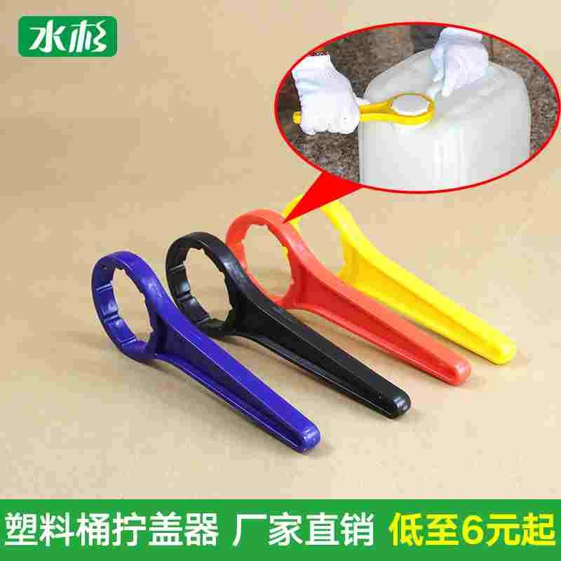 工业用塑料桶方桶堆码桶扳手封盖拧盖器拧紧器10L25kg20升30公斤