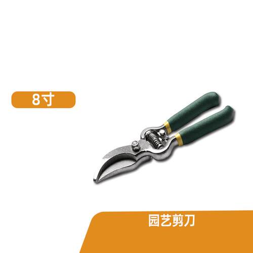 8寸园艺剪果枝剪花枝剪树枝剪修枝剪摘果树剪树枝剪直刃弯刃