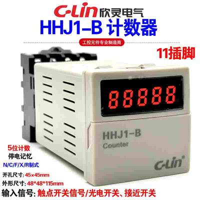 欣灵牌5位数显计数器HHJ1-B AC220V DC24V N C F X R制式 带底座