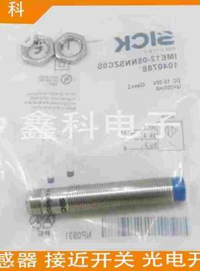 全新施克接近感应开关IMS12-04BNSVC0S/04BPOVC0S/04BPSVC0S