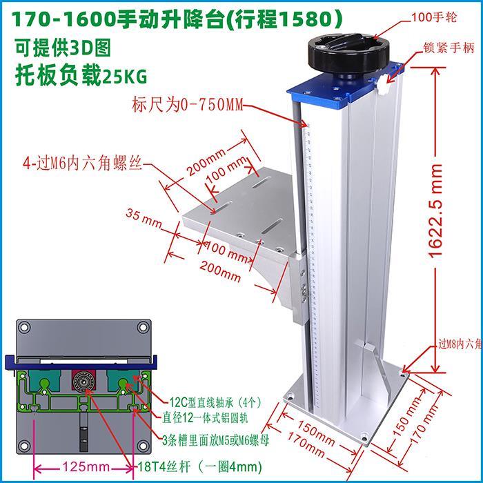 激光打标机大行程升降立柱高550支架机构光学实验对焦台精密升降