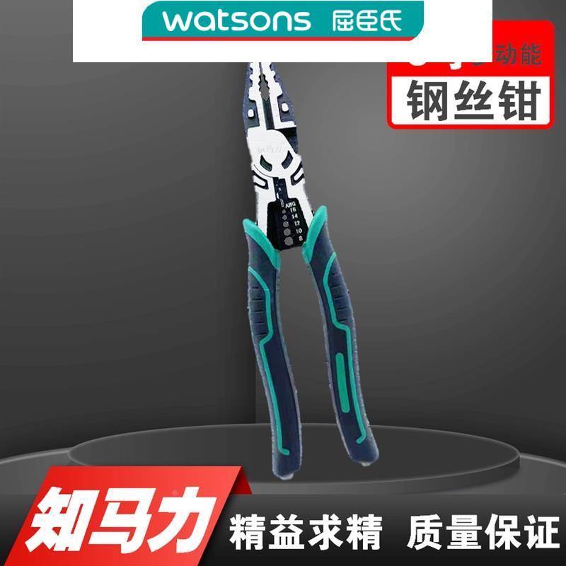 屈臣氏【知马力/2代】9寸多功能钢丝钳斜嘴钳工业级尖嘴钳子省力
