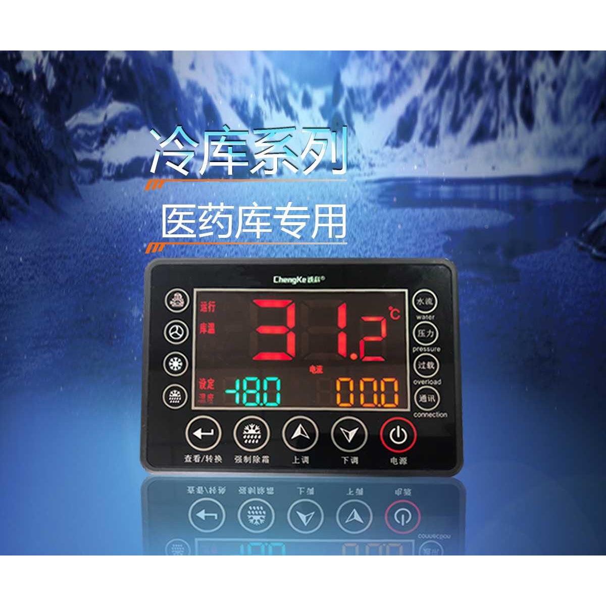 诚科CK-GMW温控器冷库医药柜联网远程智能温度控制器开关温控仪