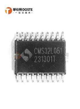 原装中微CMS32L051TS20 64KB/MCU单片机封装TSSOP20Flash微控制器