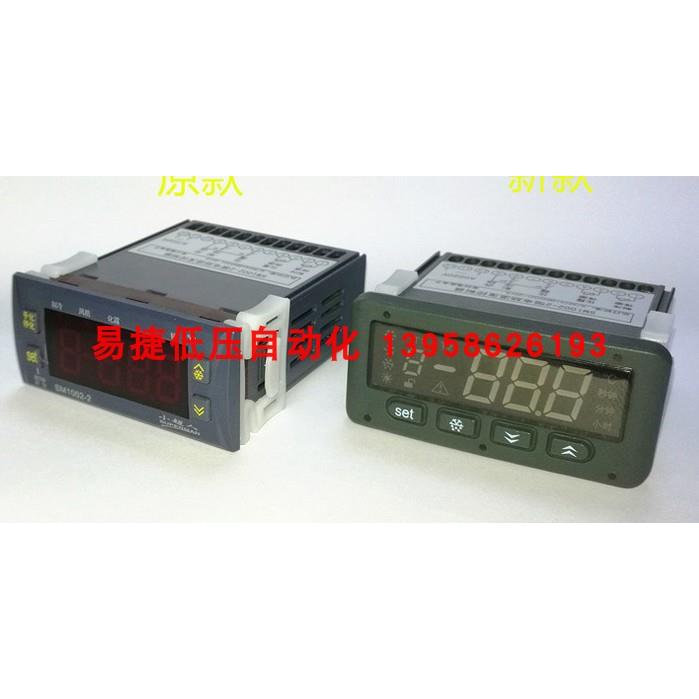 SM1002-2 微电脑温度控制器 小超人制冷表 博奥电子 SM1002-2