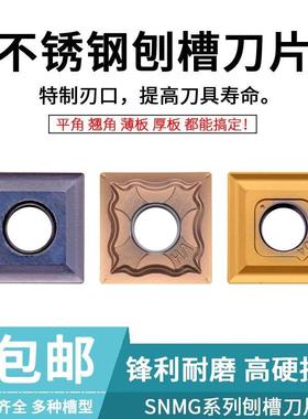 不锈钢开槽机刨槽机刀杆DSDNN2020K12-SR弯字机V槽机刨床刨刀刀杆