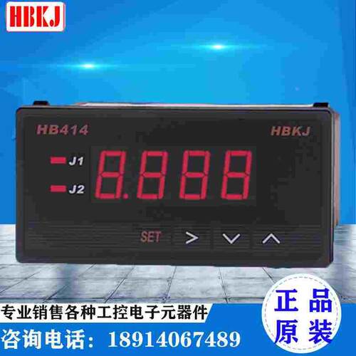 北京汇邦智能数显交直流电压表HB414RT-V 412 415 416 继电器通讯