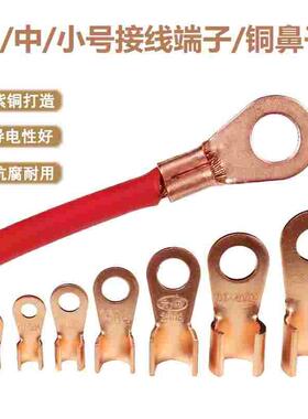 20A/30A/50A100A/200A冷压裸端子铜开口接线端子6mm8mm10mm铜鼻子