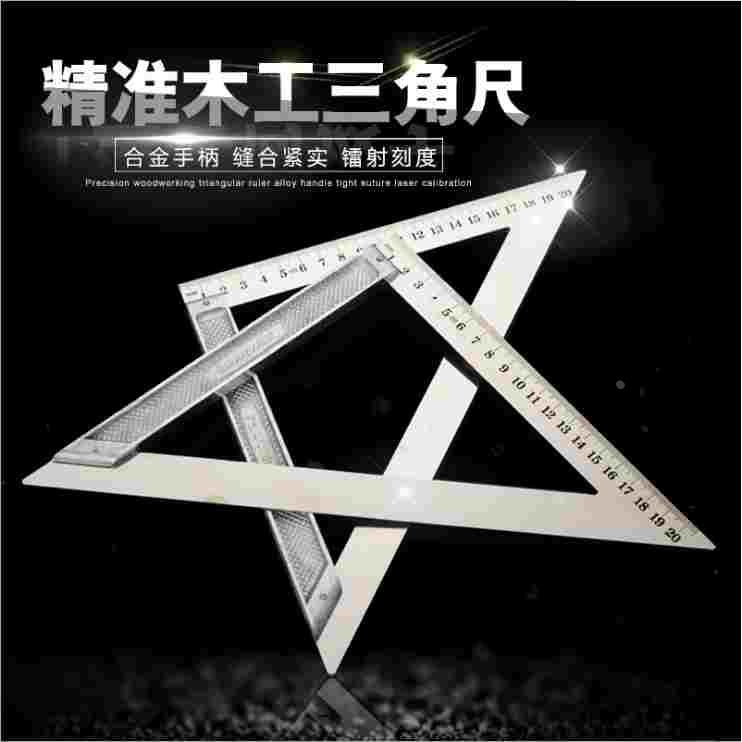 水平三角尺90度直角尺不锈钢木工钢板尺45度钢角尺直尺刻度尺包邮
