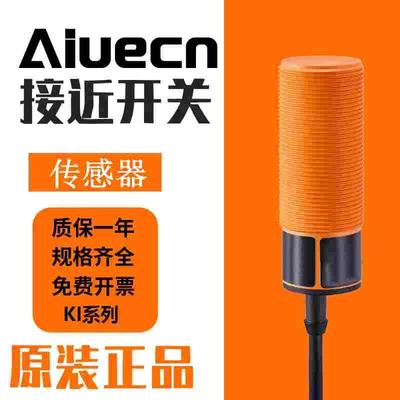 传感器开关IG5606/5381/5397/IG0011/0012/IG5788/5526/IG0006