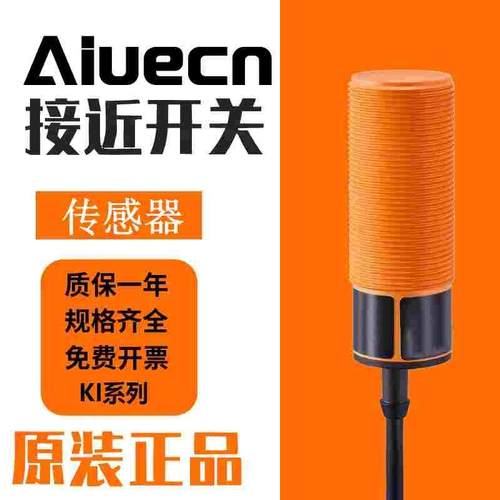 传感器开关IG5606/5381/5397/IG0011/0012/IG5788/5526/IG0006