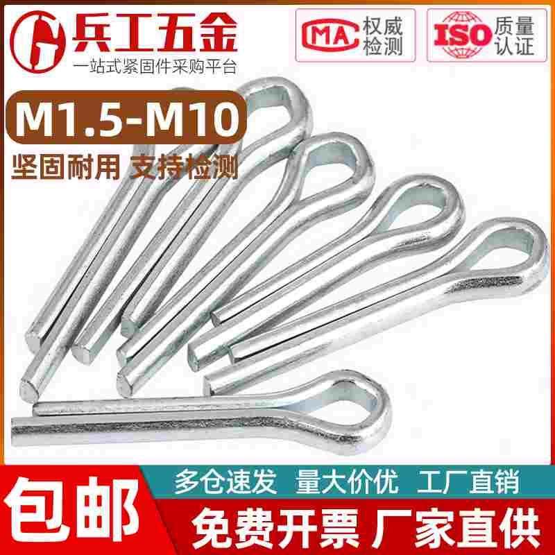 碳钢镀锌定位弹性开口销钉弹性发夹销U型卡销M1.5M2M3M4M5M6M8M10