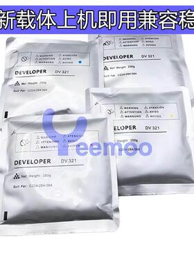 柯美BHC224 载体 C284 C364美能达DV321铁粉 284E 364E 分装载体