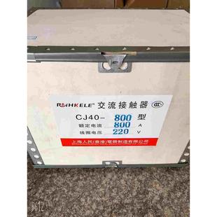 CJ40 1000A630A800A1250A1600A2000A交流接触器全银上海人民cj40