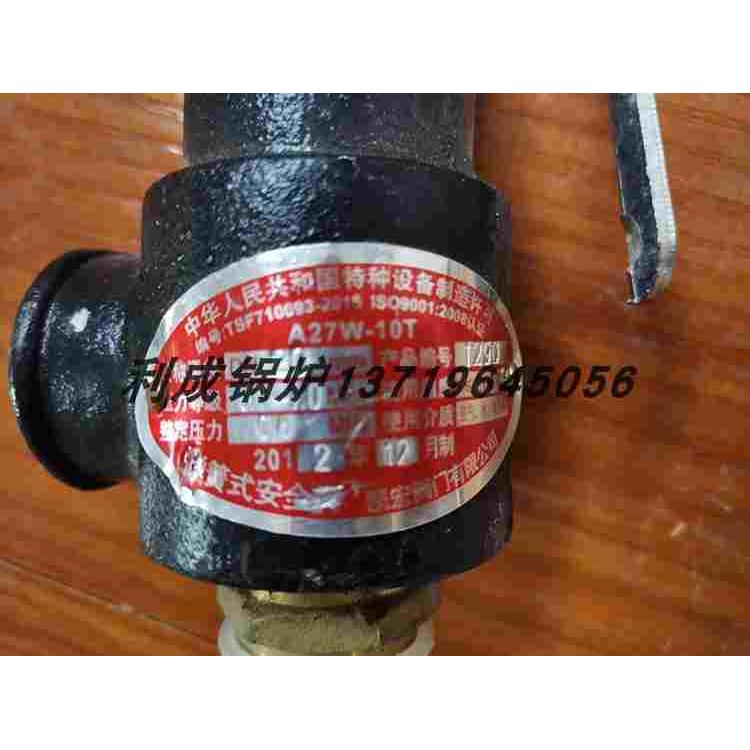 蒸汽锅炉A28H-16DN15-DN50丝口牙口安全阀泄压阀排气DN25DN32DN40