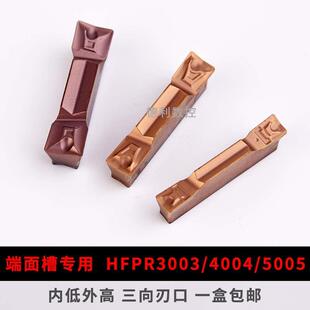 数控切槽切断刀片刀粒 端面槽刀HFPR3003/4004/5005割刀切断刀片
