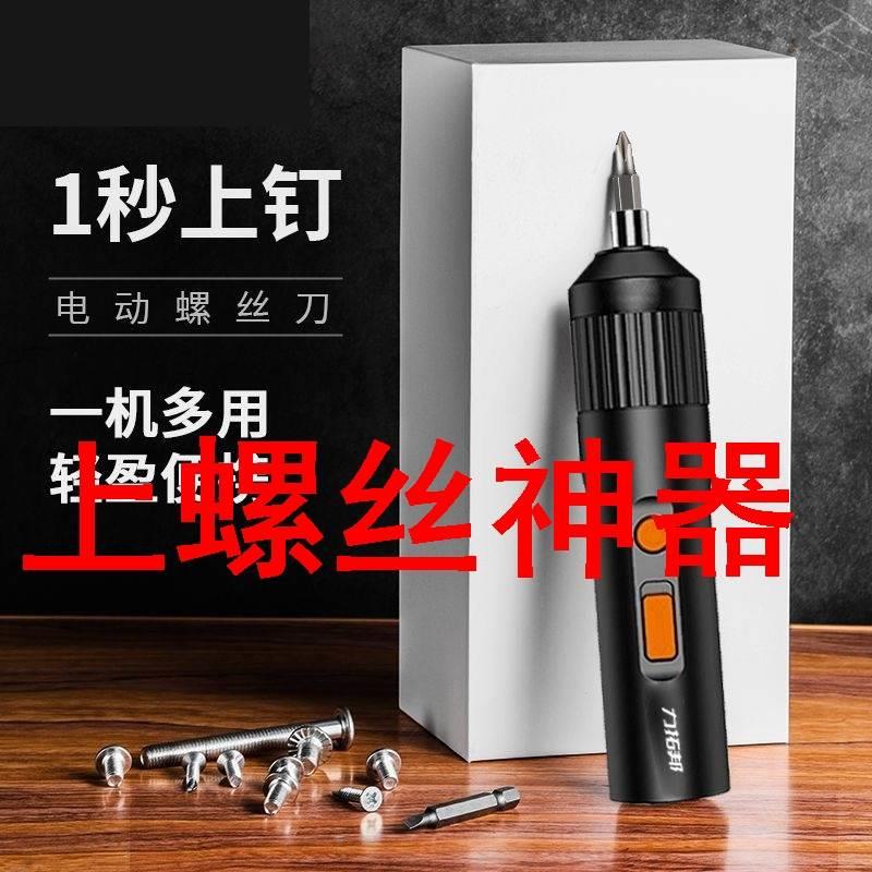 上螺丝神器电动螺丝刀充电式小型家用全自动电起子迷你螺丝批工具