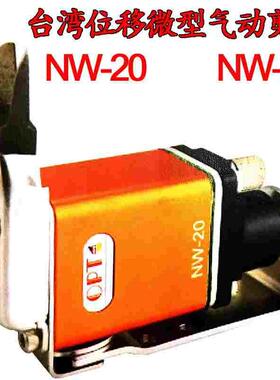 台湾气剪气动剪刀NW2-20/NW2-35微型剪刀 气动水口剪塑胶专用气剪