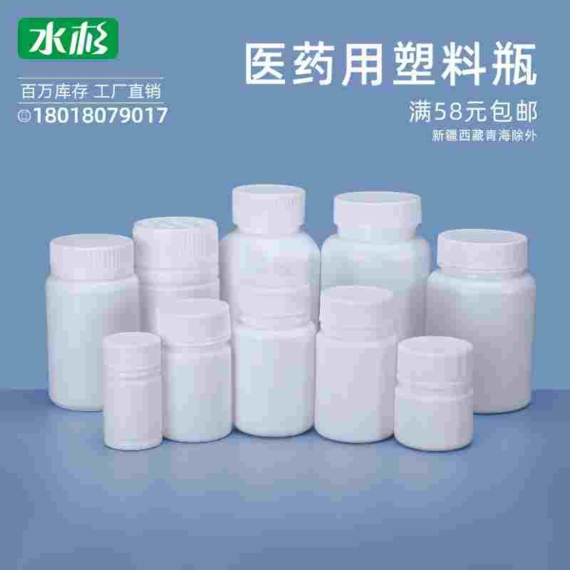 高品质塑料小药瓶30ml毫升g固体包装瓶空瓶大口饵料瓶密封分装瓶
