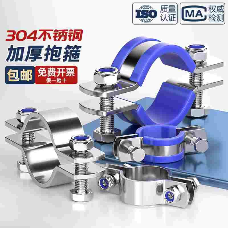 304不锈钢抱箍加厚卡箍固定管道管卡电线杆管支架管箍钢卡管子夹