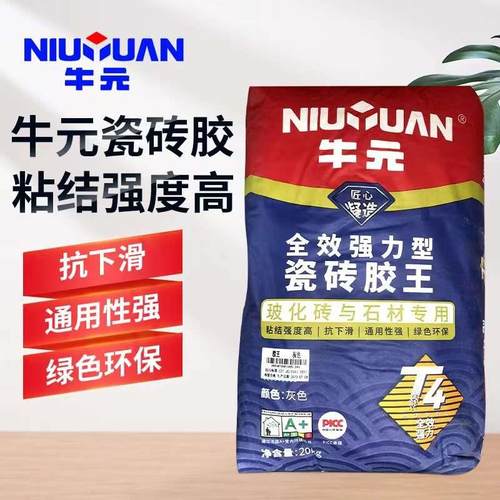 牛元瓷砖胶强力粘结剂胶王大理石玻化岩板砖粘合胶泥剂内外墙C2级