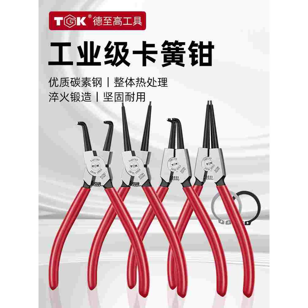 TGK卡簧钳内外挡圈工具工业级大号卡环卡黄钳子卡弹簧钳开口扩张