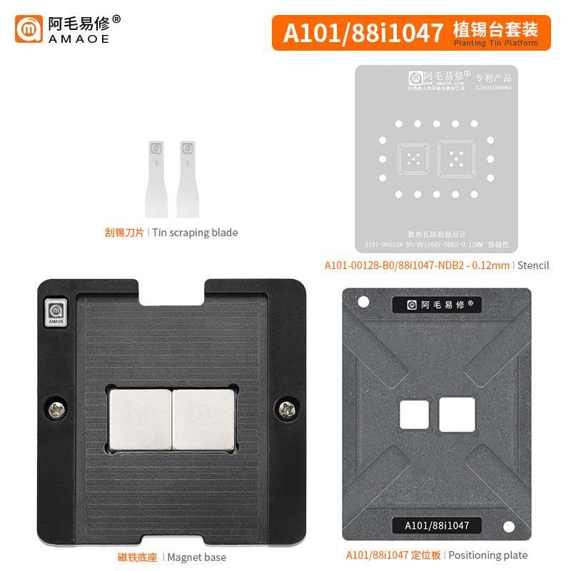 阿毛易修QFN128/156 A101-000128-B0 88i1047-NDB2植锡台/网/钢网