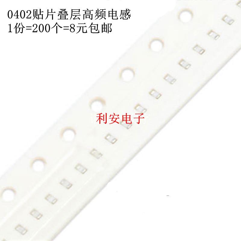 0402贴片叠层高频电感 5.6NH  误差±0.3nH 1005 电流300mA 200个