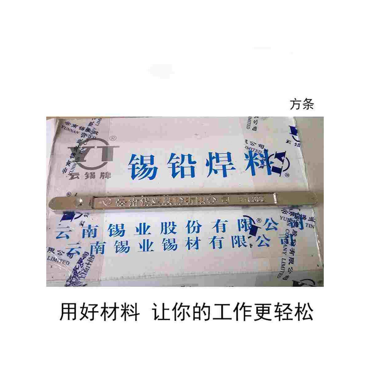 修水箱专用焊锡优质焊锡方条方锭焊汽车水箱散热器锡焊条锡焊粉