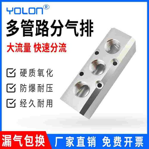 气动分配器铝合金分气排多管路直条多通气管接头大流量YM40X40MM