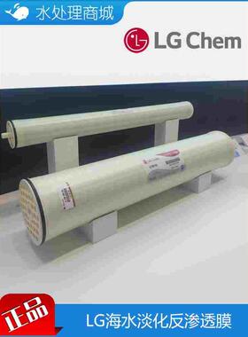 原装LG海水淡化反渗透膜 SW400GR 4040海淡RO膜滤芯 BW400R 船用