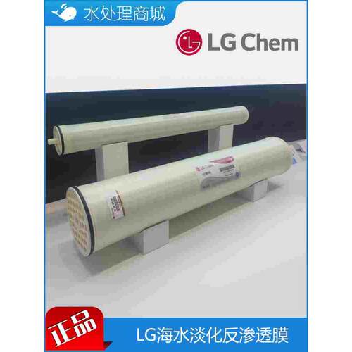 原装LG海水淡化反渗透膜 SW400GR 4040海淡RO膜滤芯 BW400R 船用