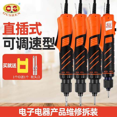 欧神电动螺丝刀802电批直插式220V起子SC35小型OS-5C25 4C15 6C35
