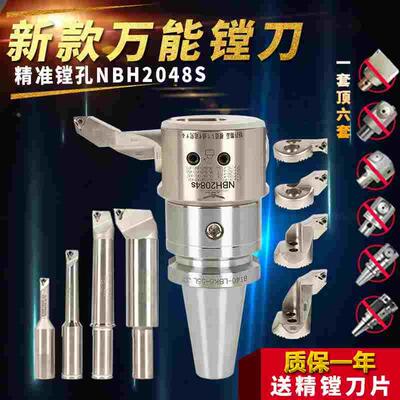 新款NBH2084S精镗套装 原装微调精镗刀CNC加工中心刀头搪孔器铣床