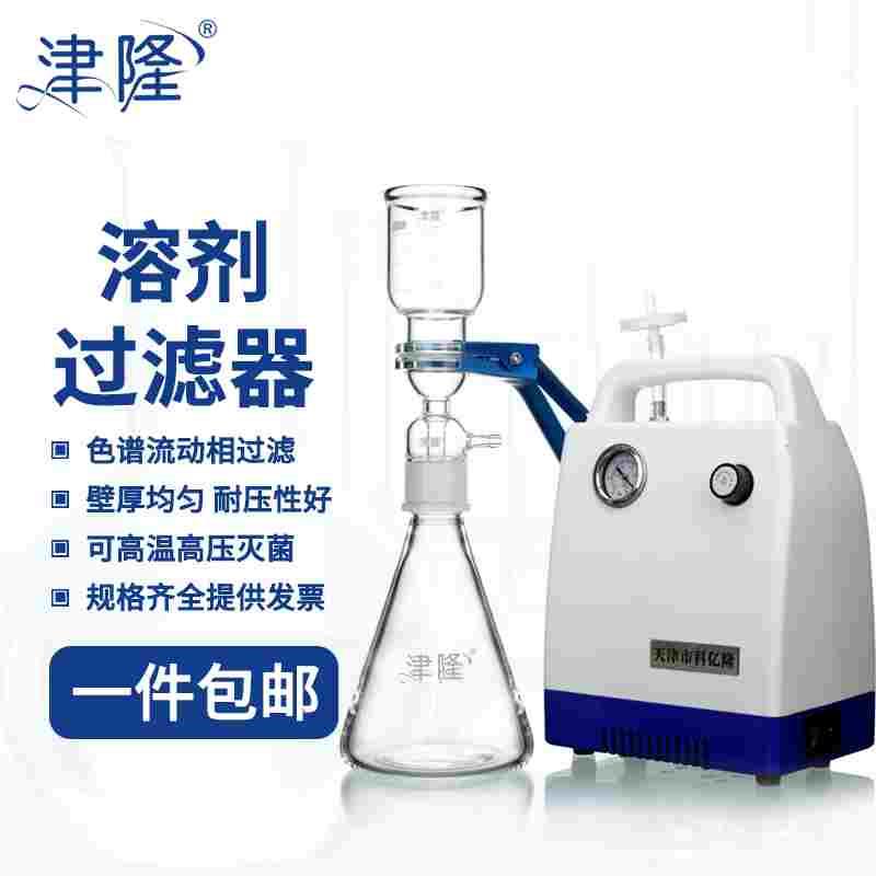 津隆 溶剂过滤器 1000 2000ml 砂芯过滤装置1 2L无油真空泵KP-Ⅱ